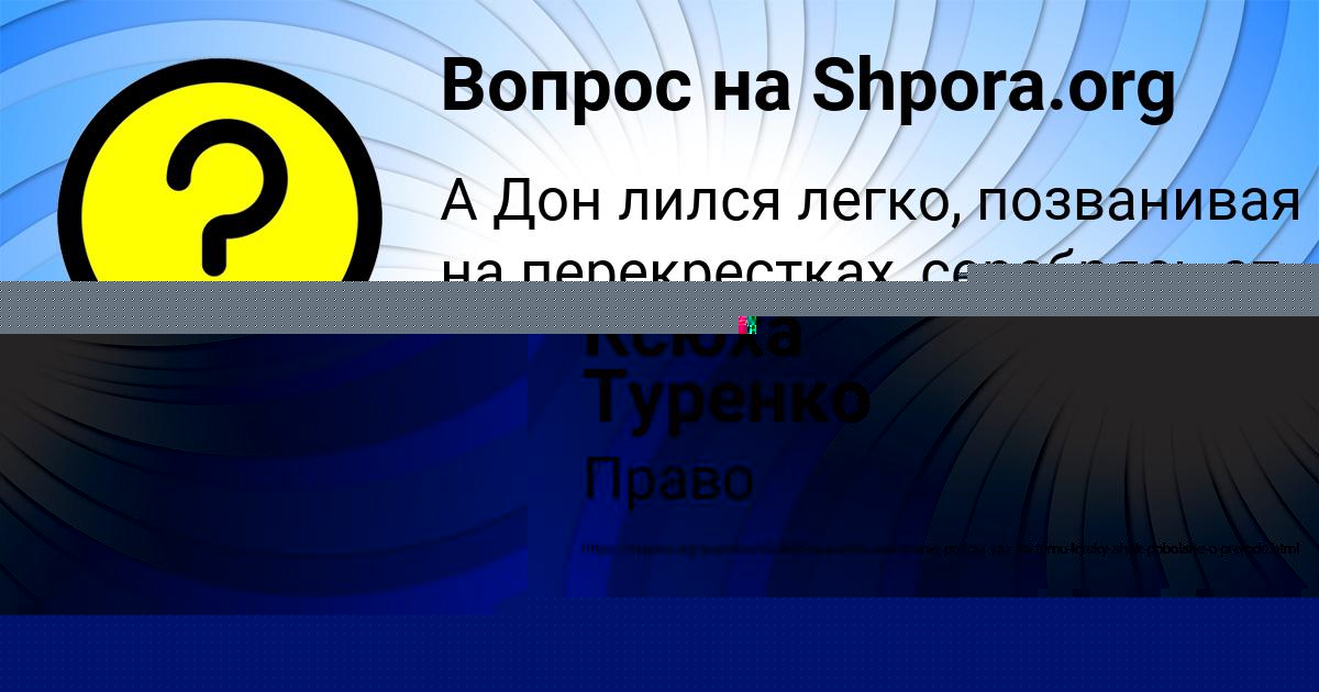 Картинка с текстом вопроса от пользователя НИКИТА ТУЧКОВ