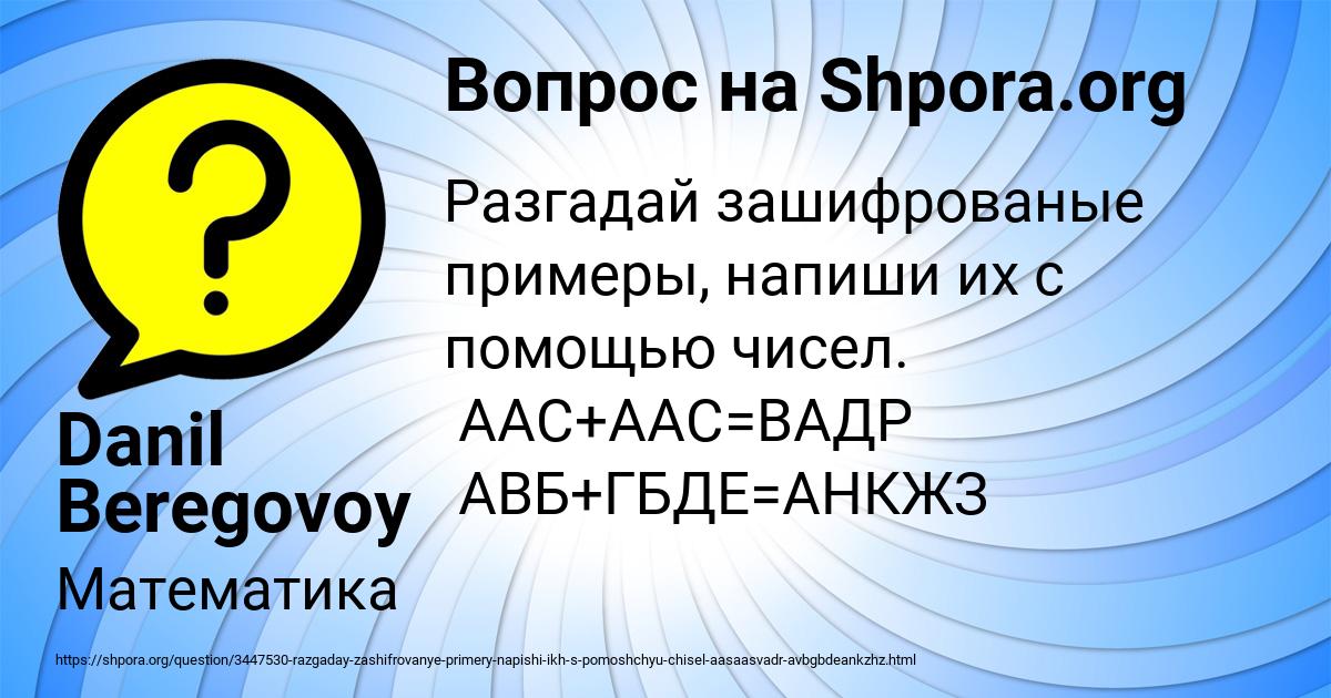 Картинка с текстом вопроса от пользователя Danil Beregovoy
