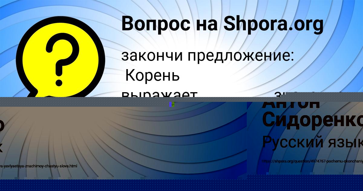 Картинка с текстом вопроса от пользователя Алсу Сидорова
