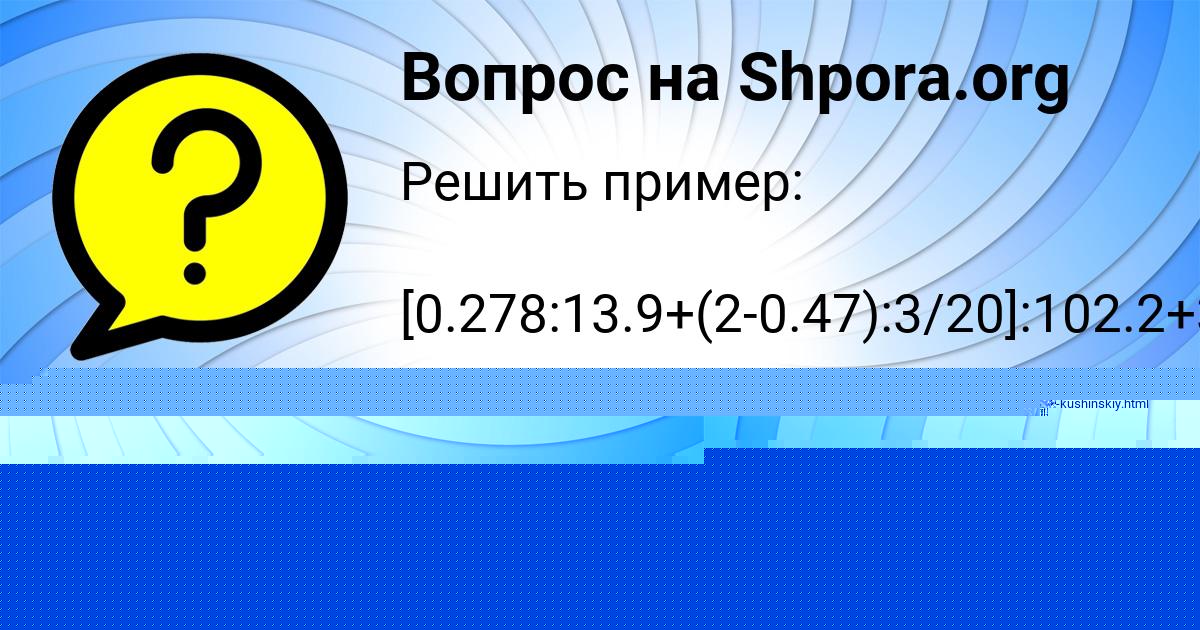 Картинка с текстом вопроса от пользователя Андрей Турчынив