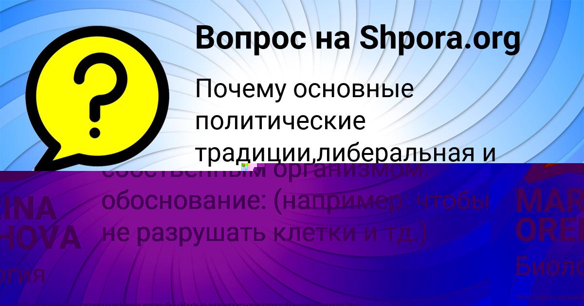 Картинка с текстом вопроса от пользователя MADIYAR ZUBKOV