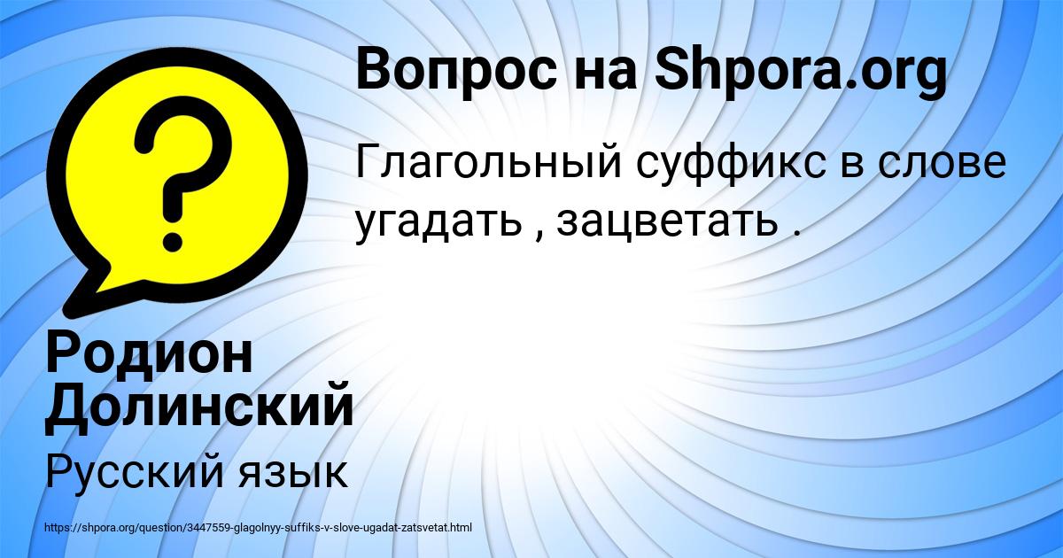 Картинка с текстом вопроса от пользователя Родион Долинский