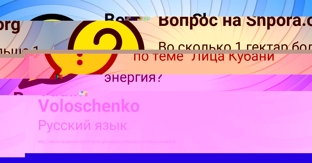 Картинка с текстом вопроса от пользователя Виктор Антипина