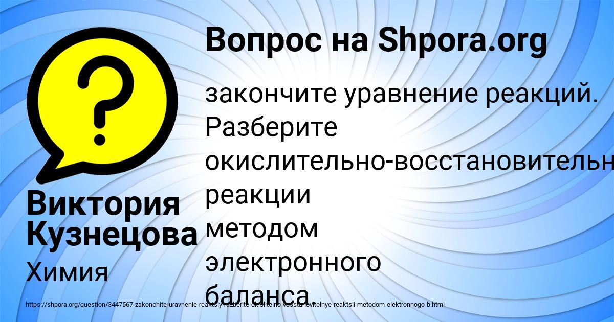 Картинка с текстом вопроса от пользователя Виктория Кузнецова
