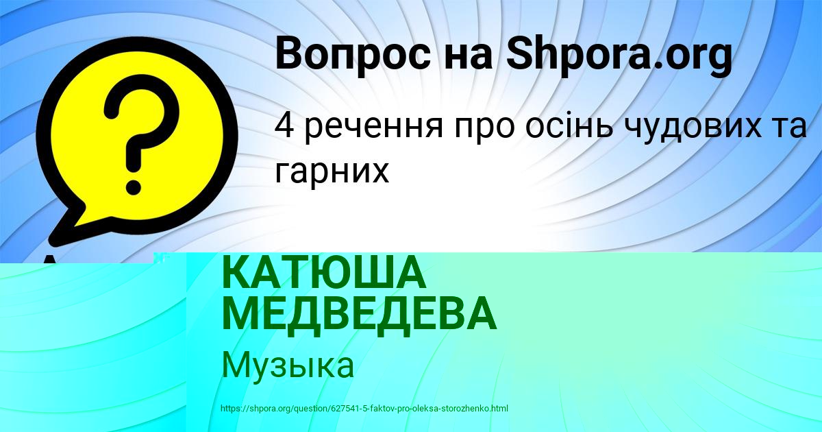 Картинка с текстом вопроса от пользователя Ангелина Исаченко