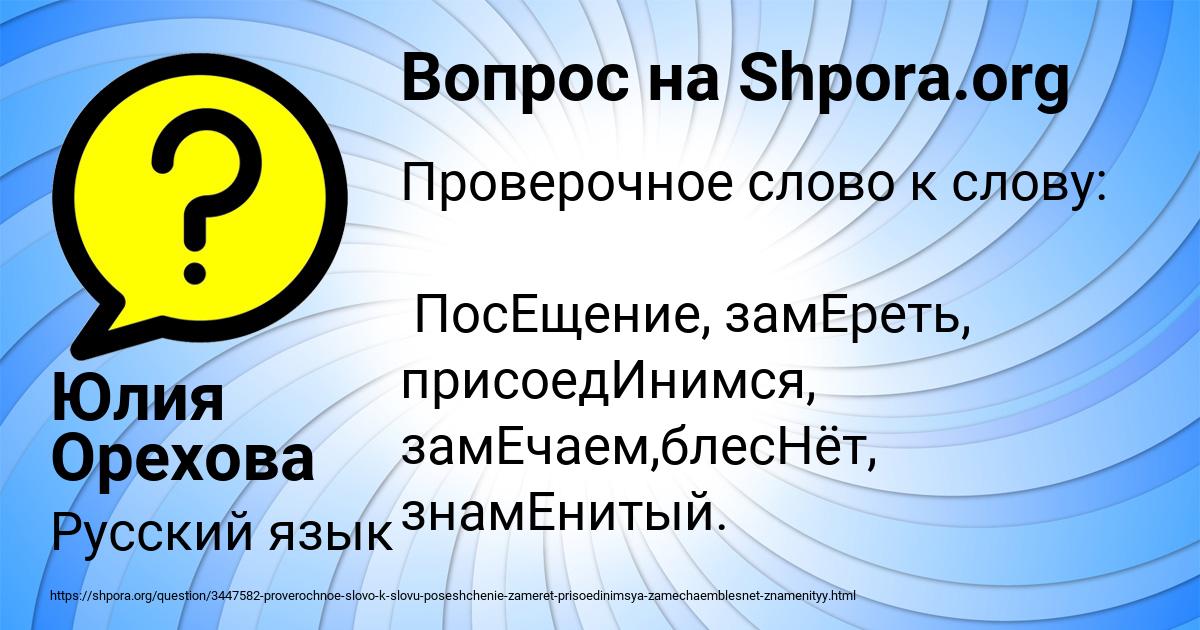 Картинка с текстом вопроса от пользователя Юлия Орехова