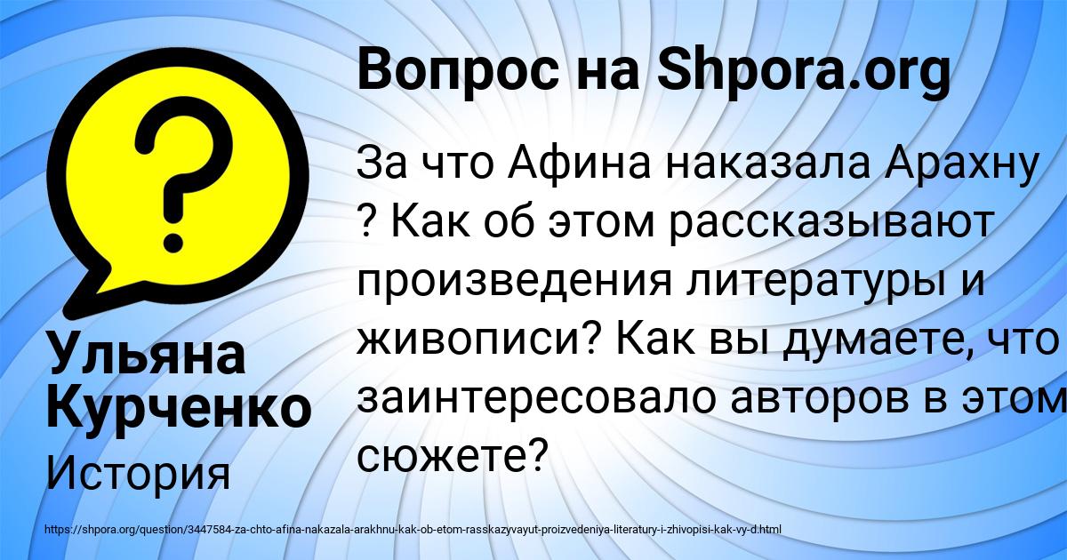 Картинка с текстом вопроса от пользователя Ульяна Курченко