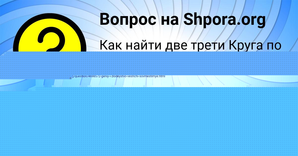 Картинка с текстом вопроса от пользователя ЗАХАР РЫБАК