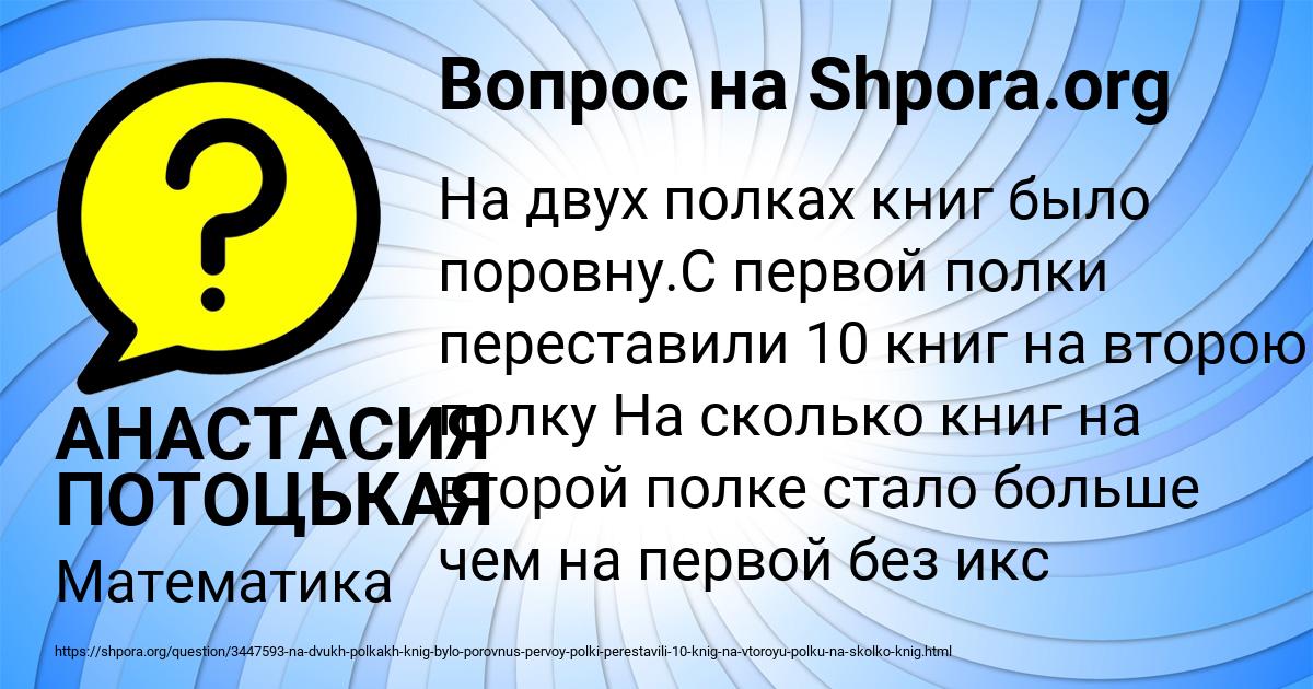 Картинка с текстом вопроса от пользователя АНАСТАСИЯ ПОТОЦЬКАЯ