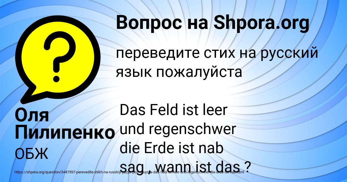 Картинка с текстом вопроса от пользователя Оля Пилипенко