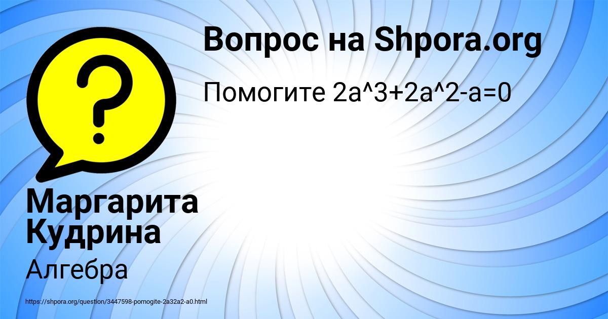 Картинка с текстом вопроса от пользователя Маргарита Кудрина