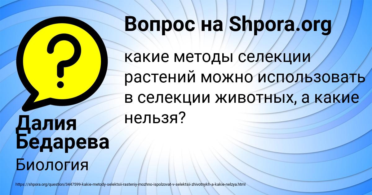 Картинка с текстом вопроса от пользователя Далия Бедарева