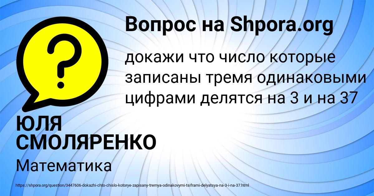 Картинка с текстом вопроса от пользователя ЮЛЯ СМОЛЯРЕНКО