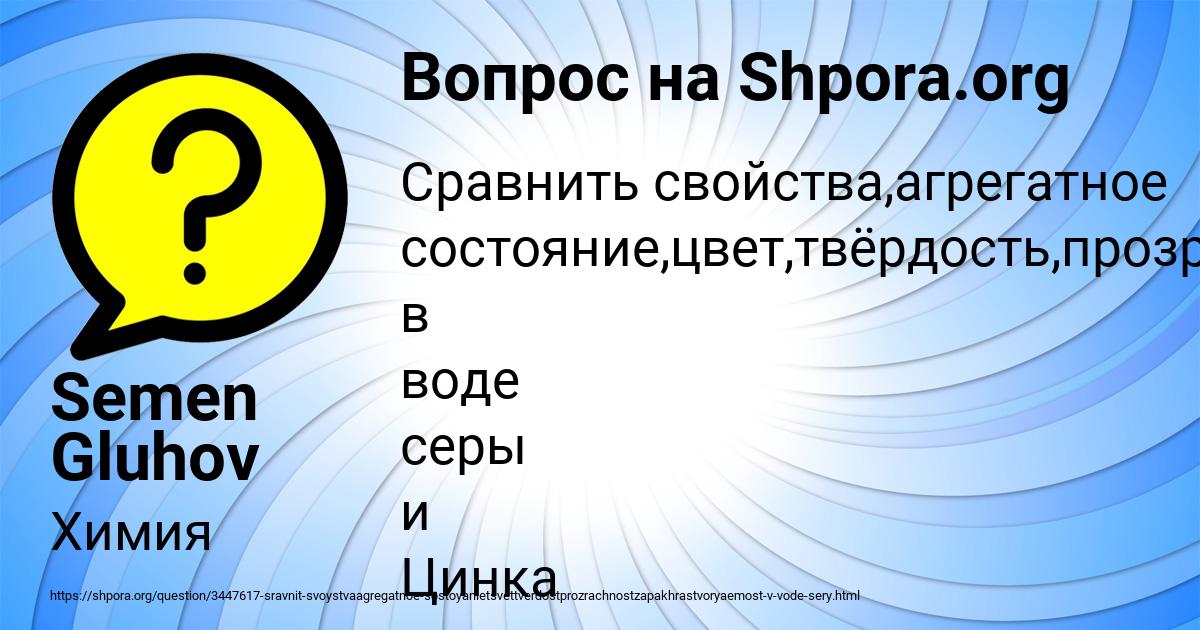 Картинка с текстом вопроса от пользователя Semen Gluhov