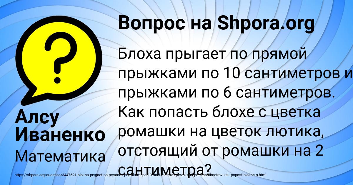 Картинка с текстом вопроса от пользователя Алсу Иваненко
