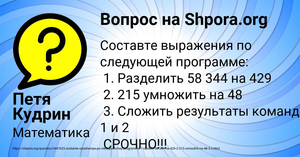 Картинка с текстом вопроса от пользователя Петя Кудрин