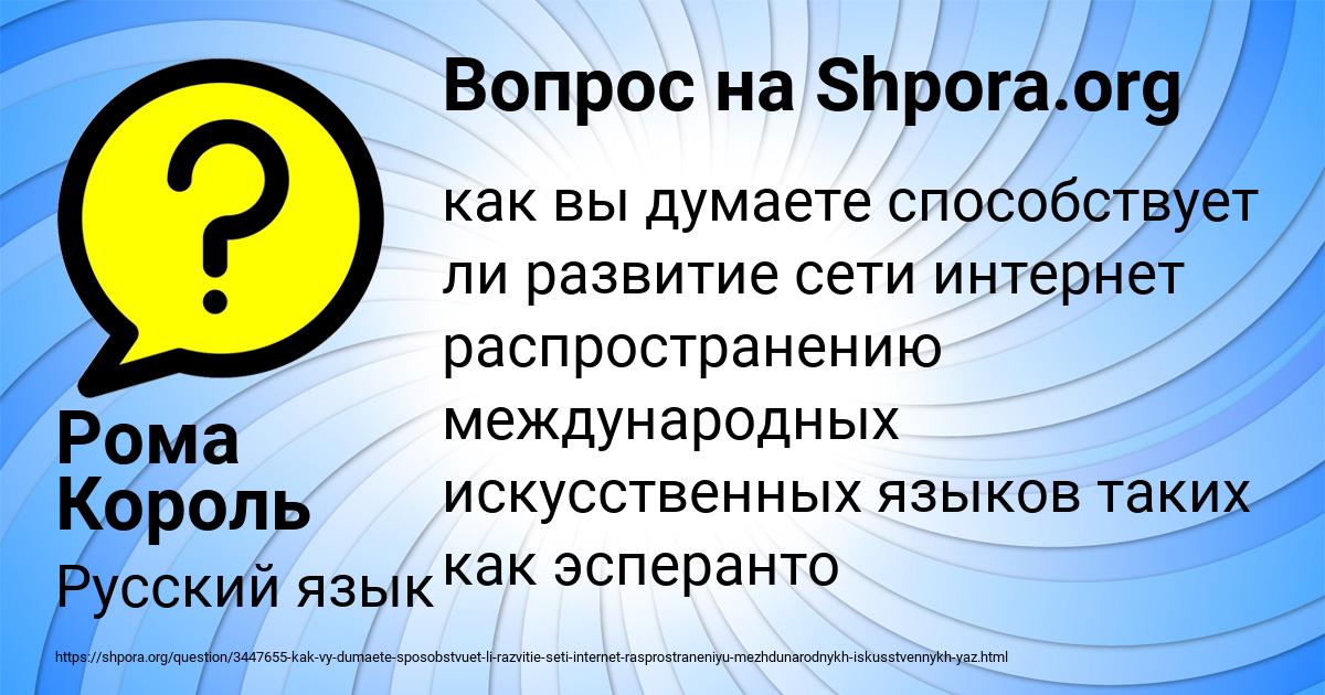 Картинка с текстом вопроса от пользователя Рома Король