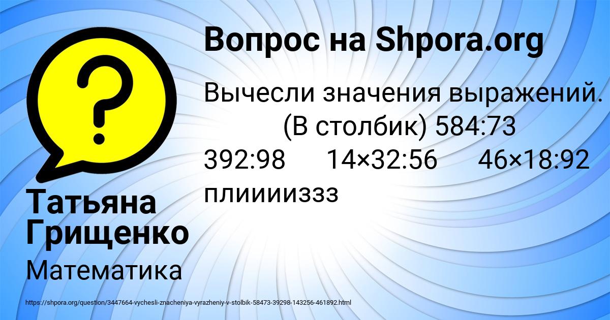 Картинка с текстом вопроса от пользователя Татьяна Грищенко