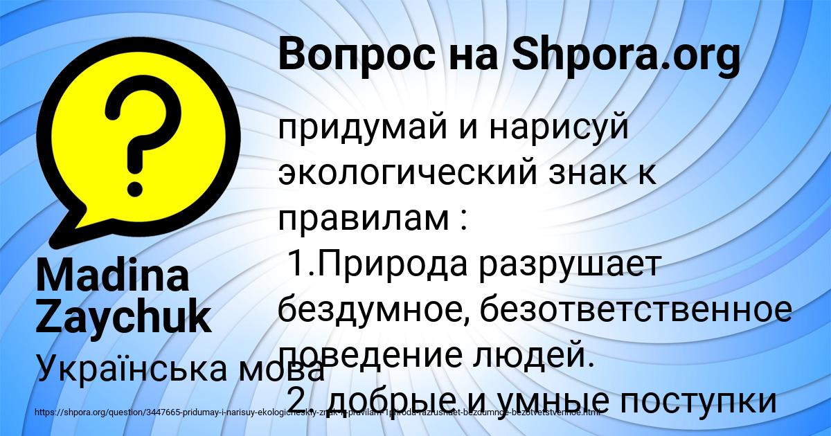 Картинка с текстом вопроса от пользователя Madina Zaychuk