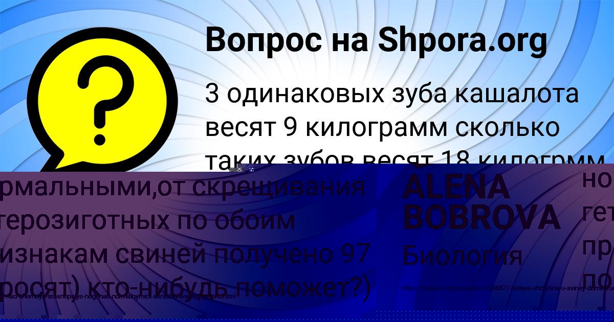 Картинка с текстом вопроса от пользователя Даша Бедарева