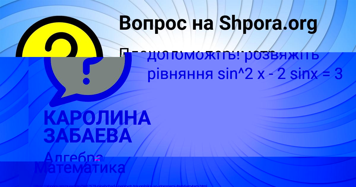 Картинка с текстом вопроса от пользователя Мирослав Антошкин