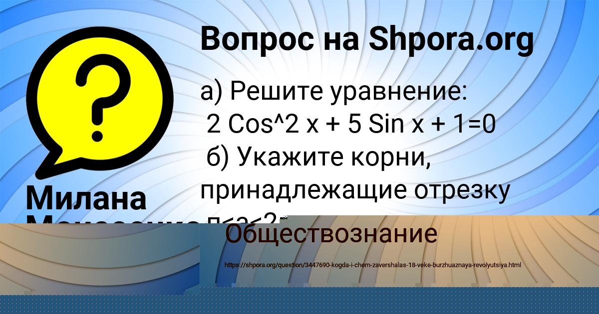 Картинка с текстом вопроса от пользователя Radmila Atroschenko