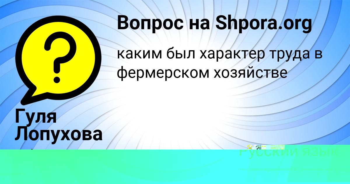 Картинка с текстом вопроса от пользователя Светлана Золотовская