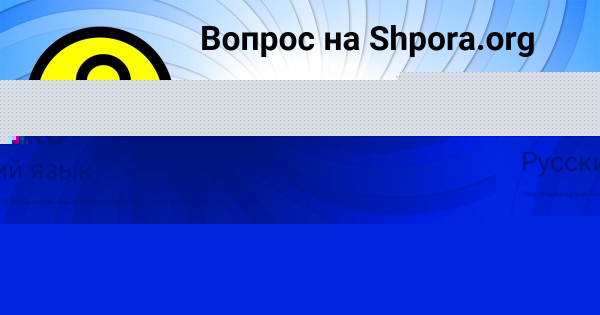 Картинка с текстом вопроса от пользователя Ваня Клименко