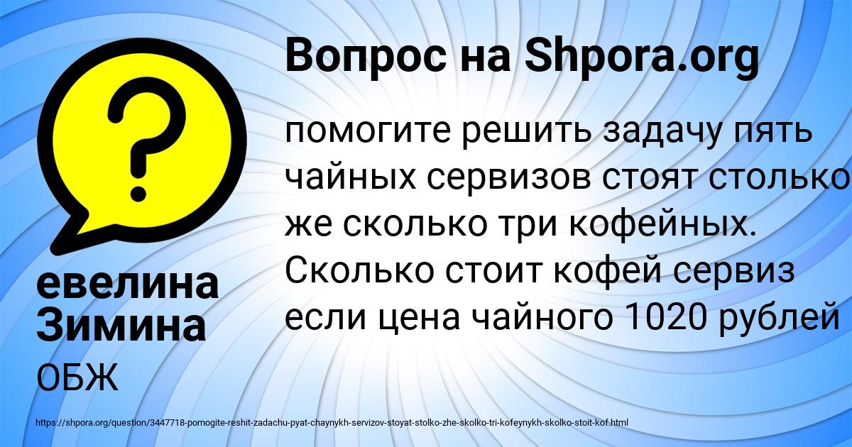 Картинка с текстом вопроса от пользователя евелина Зимина