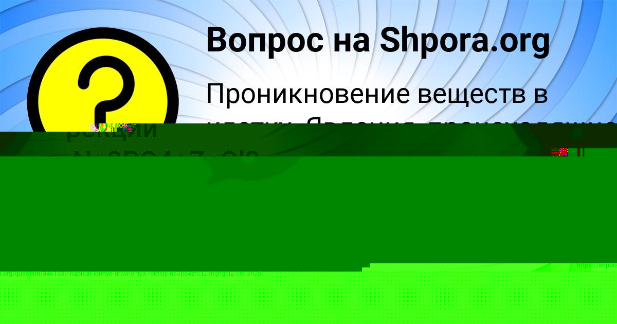 Картинка с текстом вопроса от пользователя Alisa Turenko