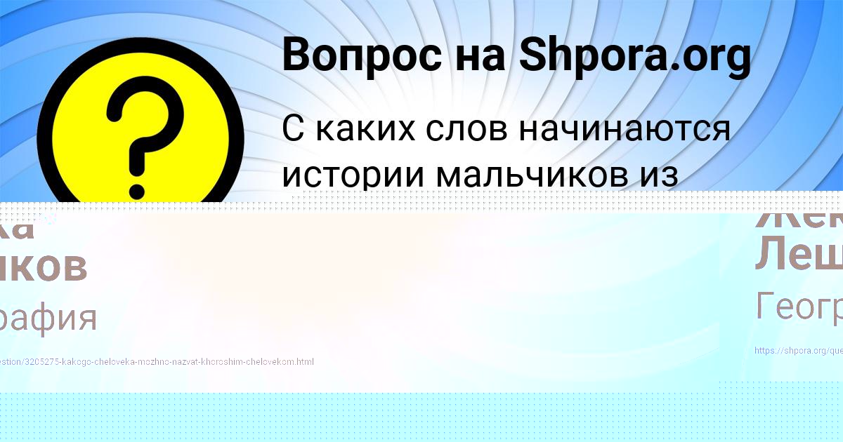 Картинка с текстом вопроса от пользователя Рома Горский