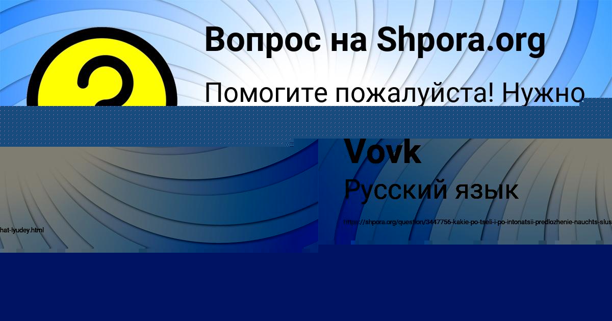 Картинка с текстом вопроса от пользователя Elizaveta Vovk