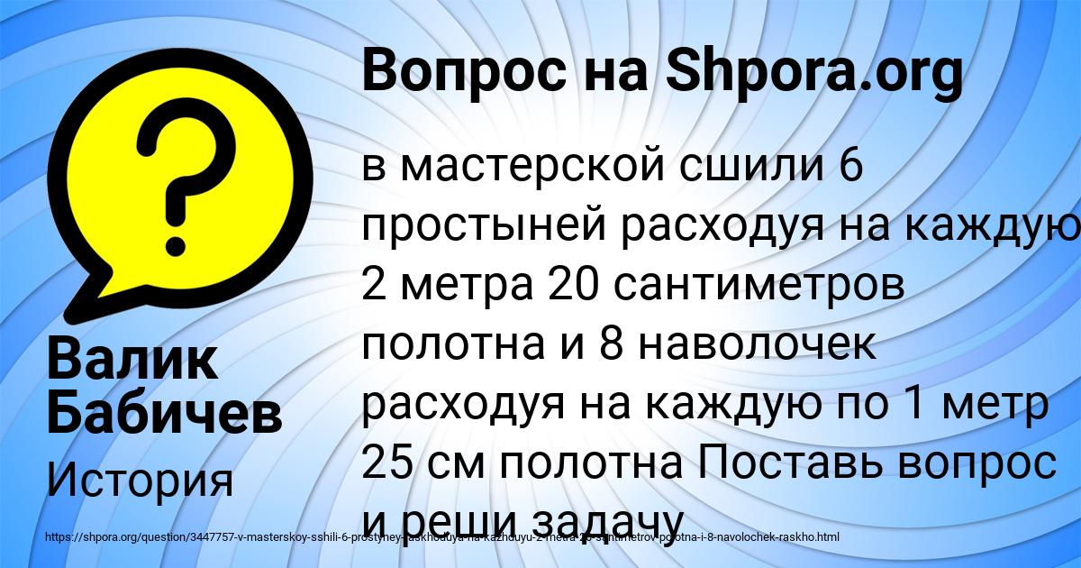 Картинка с текстом вопроса от пользователя Валик Бабичев
