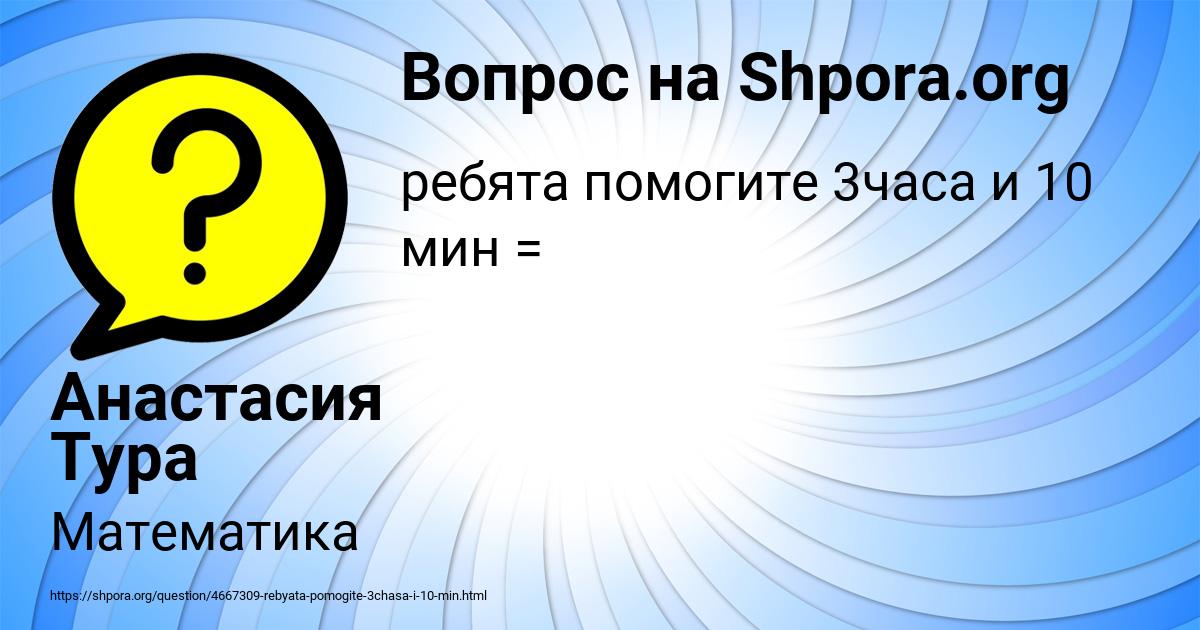 Картинка с текстом вопроса от пользователя АЛИНА МОИСЕЕНКО