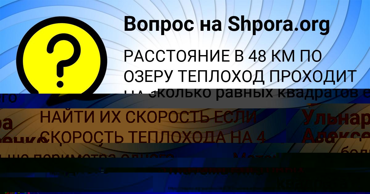 Картинка с текстом вопроса от пользователя Ксюха Стаханова