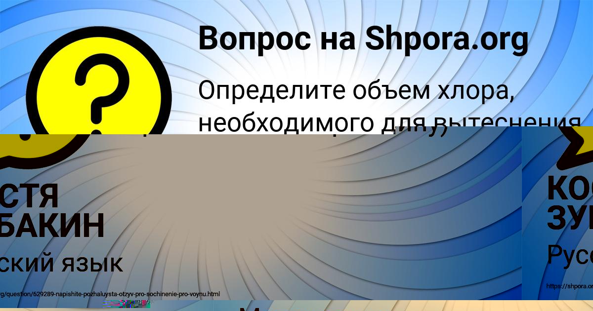 Картинка с текстом вопроса от пользователя Гулия Авраменко