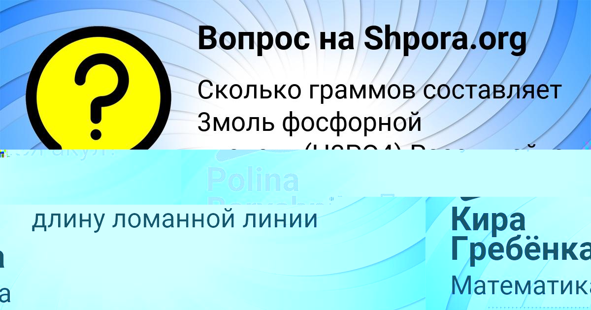 Картинка с текстом вопроса от пользователя Кира Гребёнка