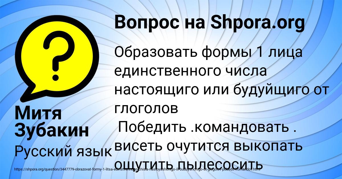 Картинка с текстом вопроса от пользователя Митя Зубакин