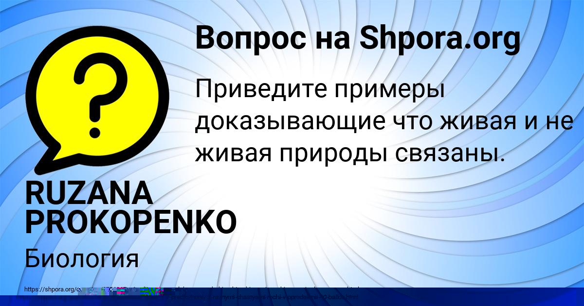 Картинка с текстом вопроса от пользователя Андрей Погорелов