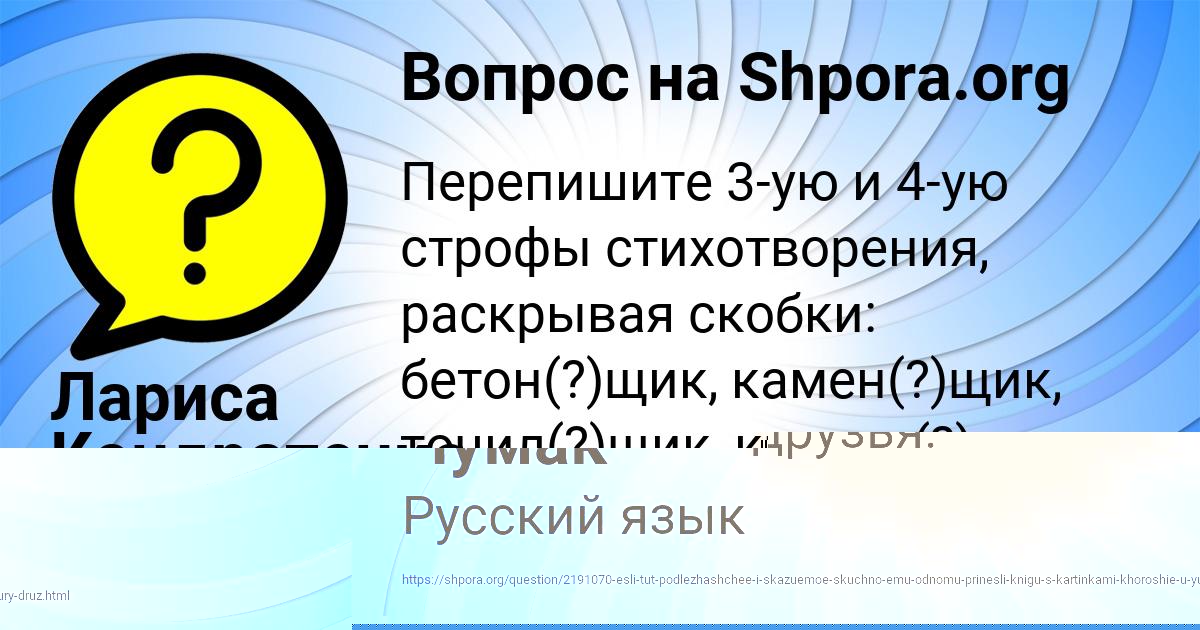 Картинка с текстом вопроса от пользователя Лариса Кондратенко