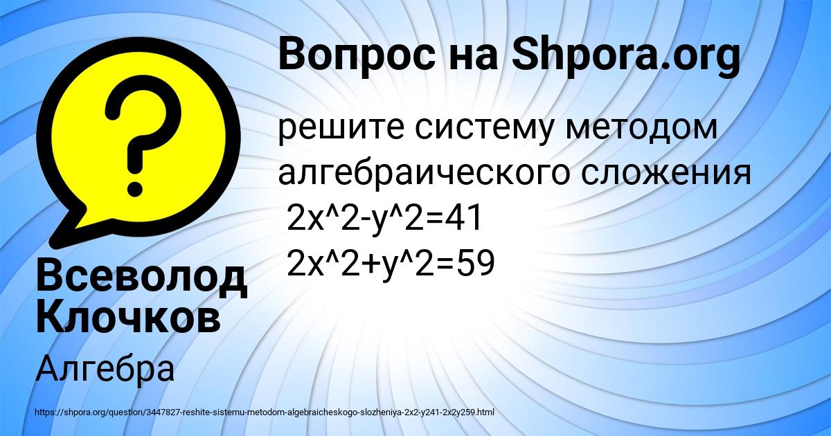 Картинка с текстом вопроса от пользователя Всеволод Клочков
