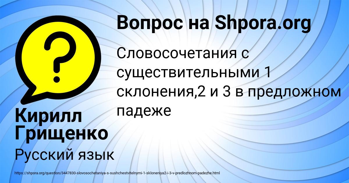 Картинка с текстом вопроса от пользователя Кирилл Грищенко