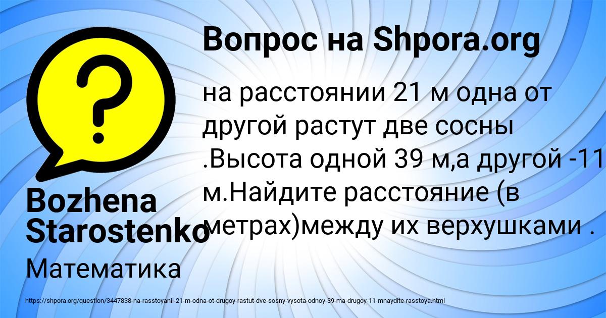 Картинка с текстом вопроса от пользователя Bozhena Starostenko