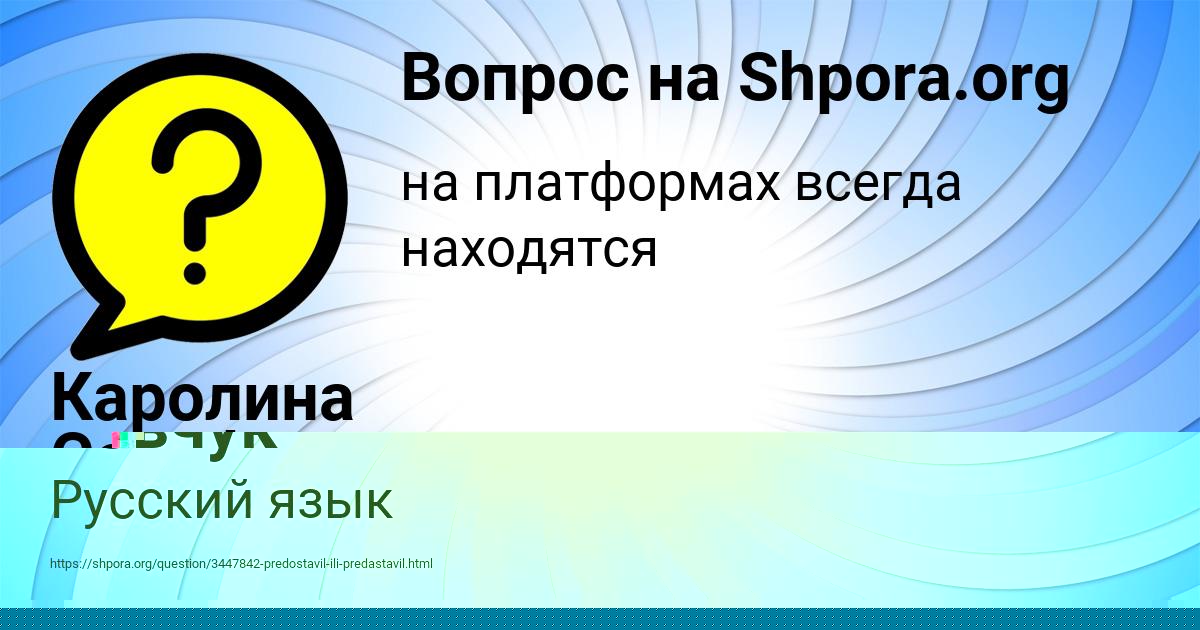Картинка с текстом вопроса от пользователя Инна Вовчук