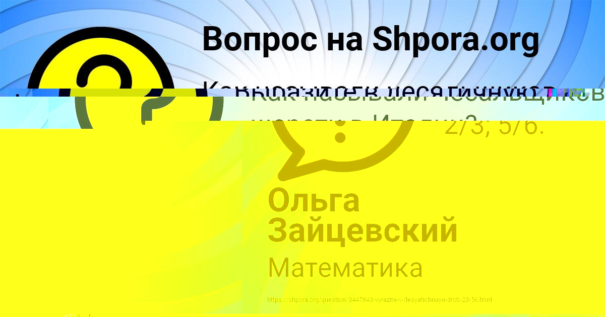 Картинка с текстом вопроса от пользователя Ольга Зайцевский