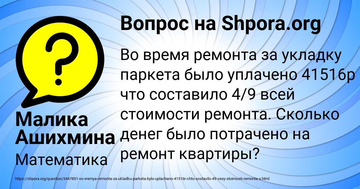 Картинка с текстом вопроса от пользователя Малика Ашихмина
