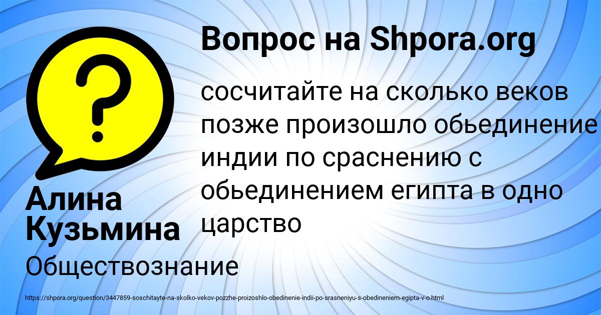 Картинка с текстом вопроса от пользователя Алина Кузьмина