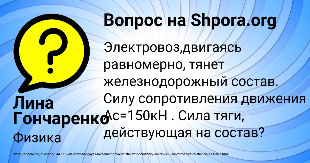 Картинка с текстом вопроса от пользователя Лина Гончаренко