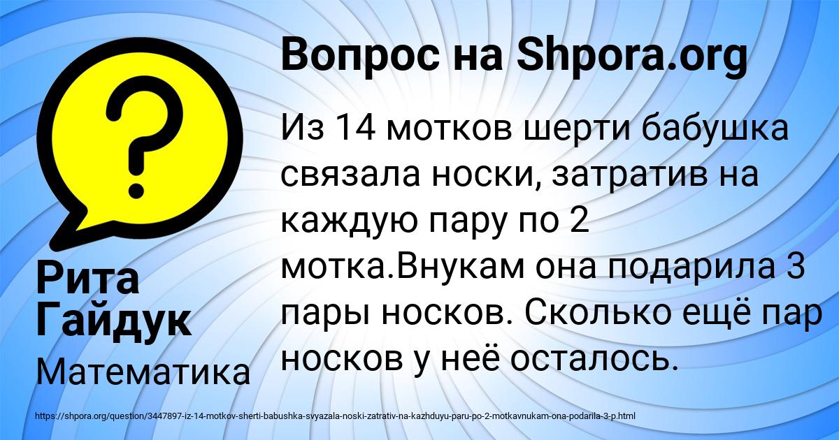 Картинка с текстом вопроса от пользователя Рита Гайдук