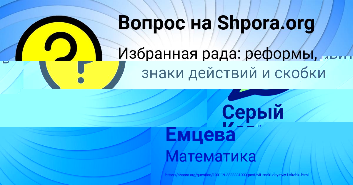 Картинка с текстом вопроса от пользователя Серый Коваль